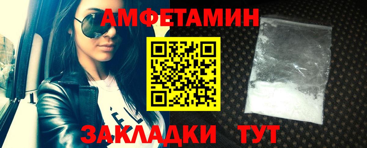 АМФЕТАМИН  Вход с VPN  Узловая  Amphetamine 97% 