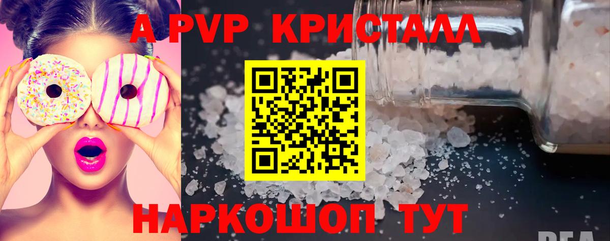 Alpha-PVP  A PVP мука  Вход с VPN  APVP СК  Alfa_PVP кристаллы  Узловая 