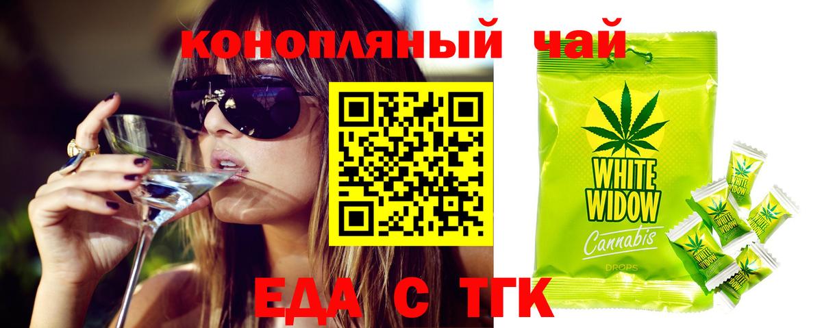 Узловая  Cannafood конопля  Вход с VPN 
