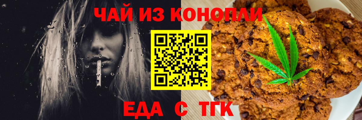 Cannafood конопля Узловая