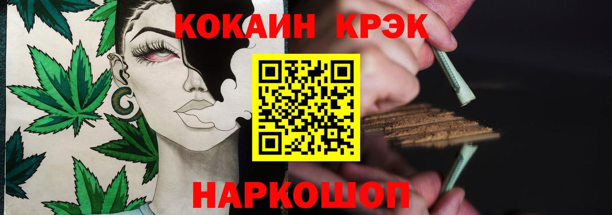 Cocaine FishScale  КОКАИН 99%  COCAIN  Вход с VPN  закладка  Узловая 