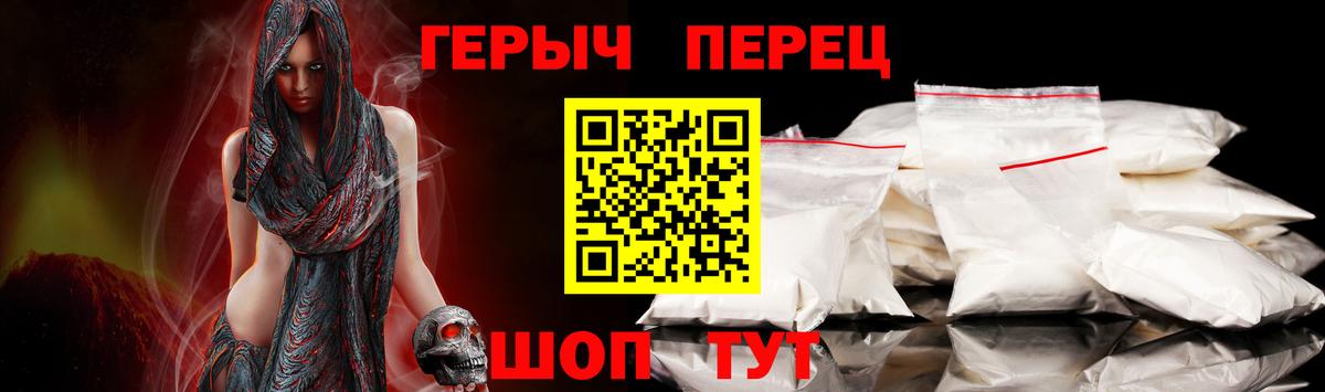 ГЕРОИН белый  Вход с VPN  Узловая 