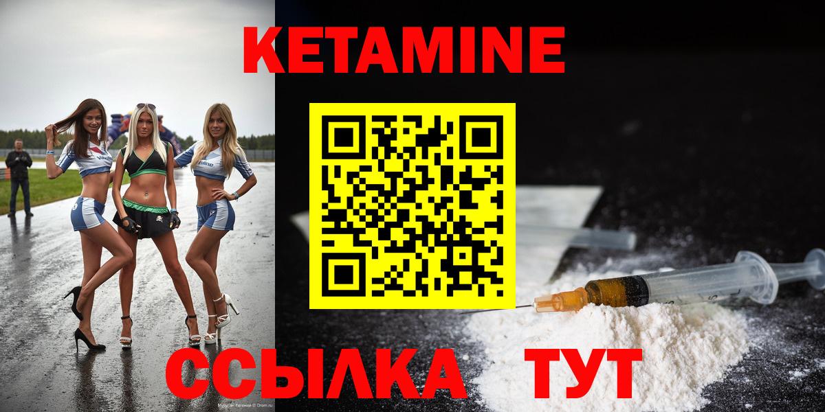 Узловая  КЕТАМИН VHQ  mega зеркало  Вход с VPN 