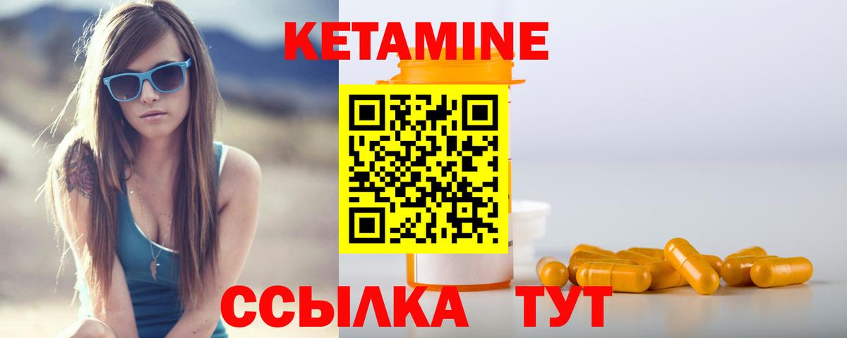 Кетамин VHQ Узловая