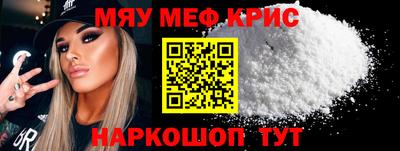 мескалин Мариинск