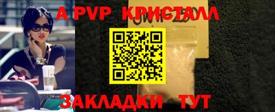 альфа пвп Малгобек