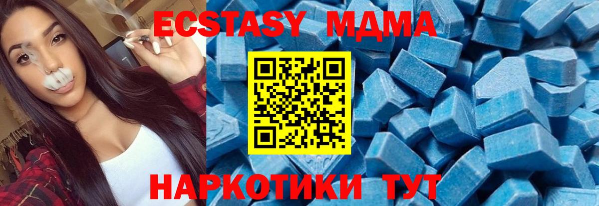 MDMA Molly Узловая