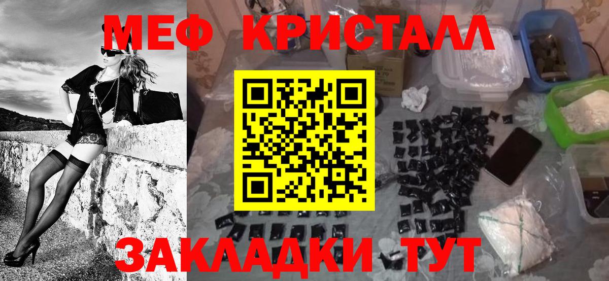 Мефедрон мяу мяу  Вход с VPN  Узловая  МЕФ  продажа наркотиков  МЕФ mephedrone 