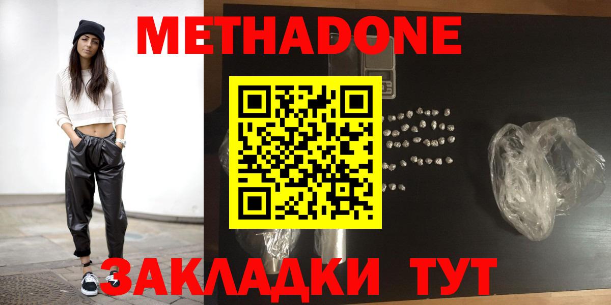 Метадон VHQ  Вход с VPN  Метадон VHQ  Узловая 