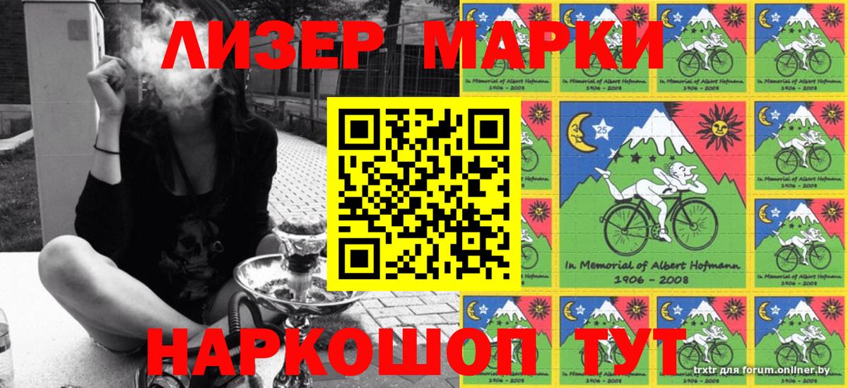 Узловая  Марки NBOMe 1,8мг  Марки NBOMe 1,8мг  Вход с VPN 