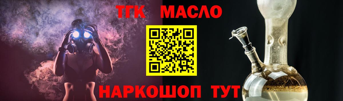 Дистиллят ТГК вейп  Вход с VPN  Узловая 