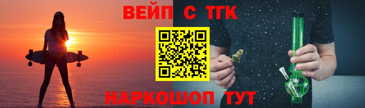ТГК вейп Узловая